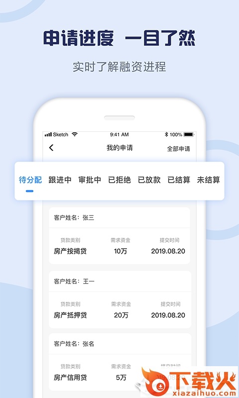 房金纪人 v2.2.2 安卓版截图2