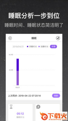 和苗运动 v1.0.0.4 安卓版截图2