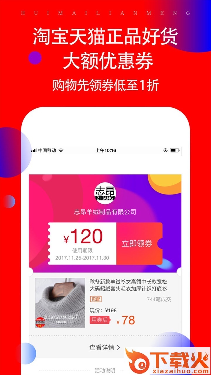省逛截图1