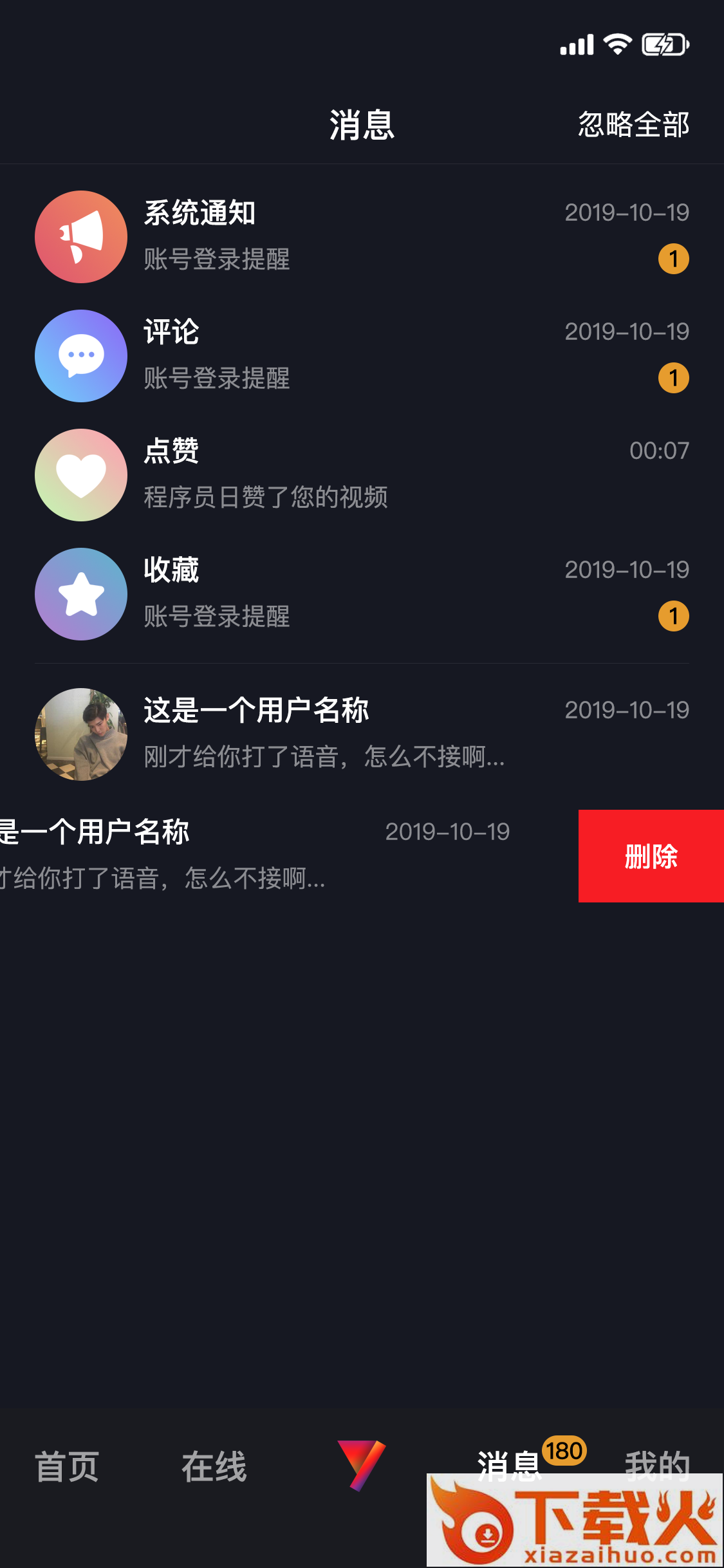 艺思截图1