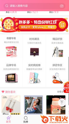淘�话�截图2