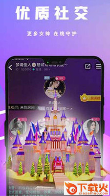 余音语音app截图2