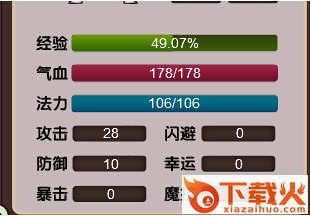 4399封神太子无敌版修改器 绿色版 截图1
