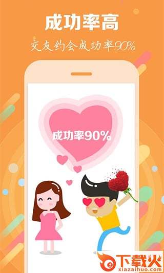 车缘app下载截图2