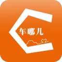 车哪儿app下载-车哪儿v1.0.0 安卓版