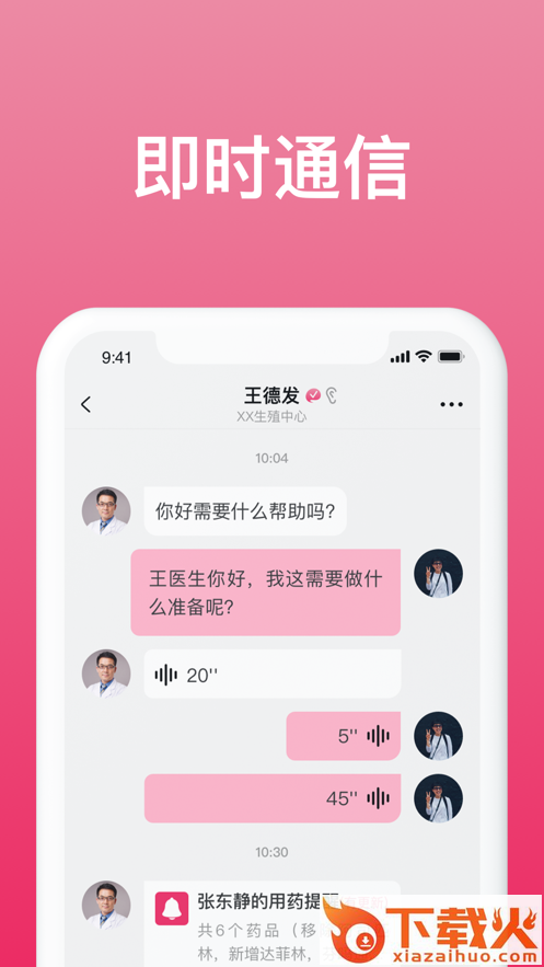 美月有喜app v1.4.2 最新版截图1