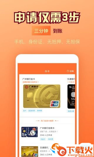 暖心贷安卓版截图2