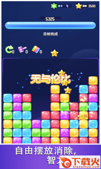 爱上消消消2020红包版截图2