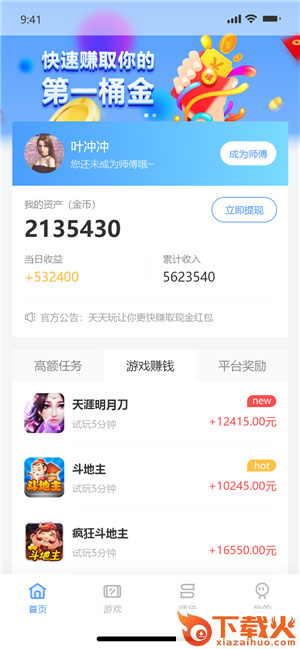 蜂芒app截图1