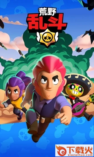 Brawl Stars荒野乱斗九游版最新版本下载截图2