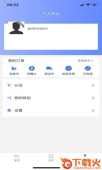金豆豆司机版app截图1