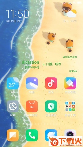 吐司单词截图1