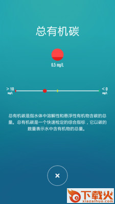 时代出行酒店端截图2
