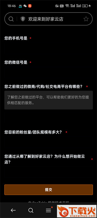 好衣库截图3