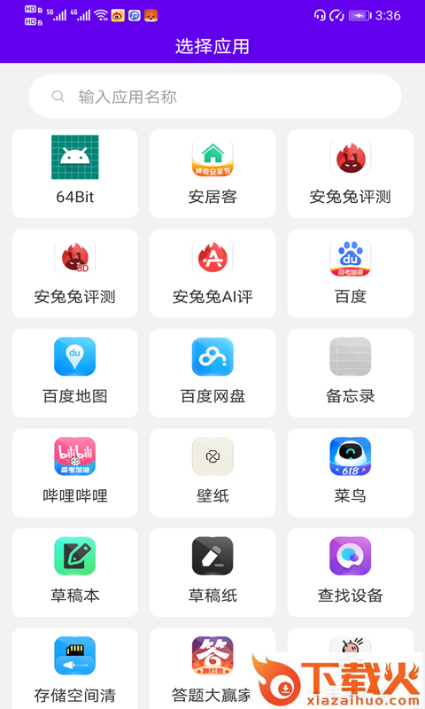 速速换图标-主题美化截图1