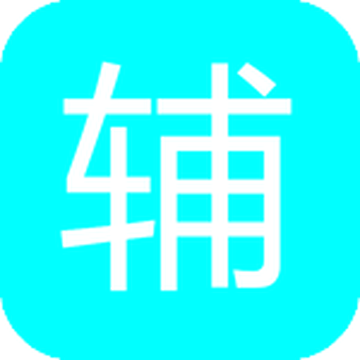 辅助岛app v1.0.1 最新版 辅助岛app v1.0.1 最新版
