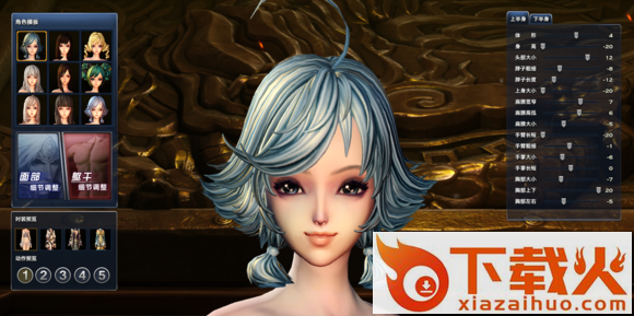 天谕捏脸数据包 v1.3.9 最新免费版 截图1