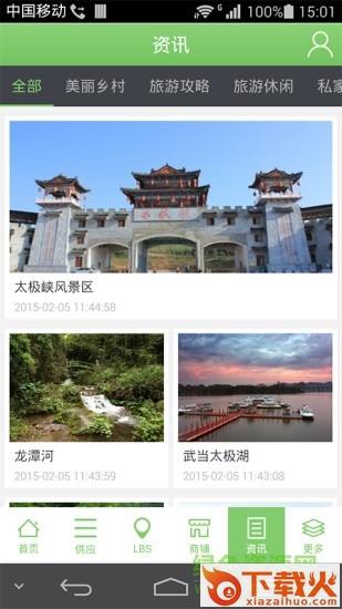 美丽乡村ios客户端