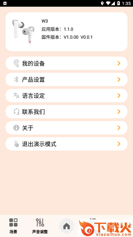 Austar Union app截图2