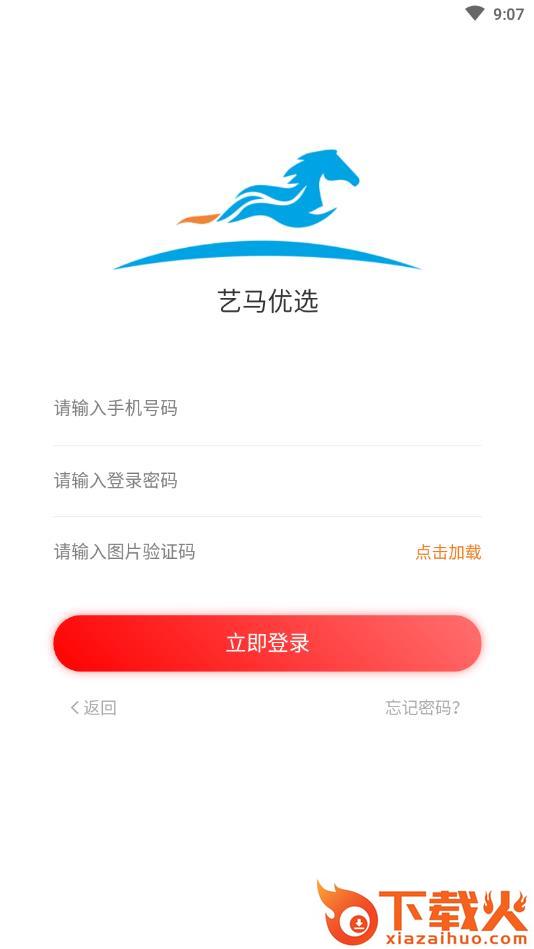 艺马优选截图2
