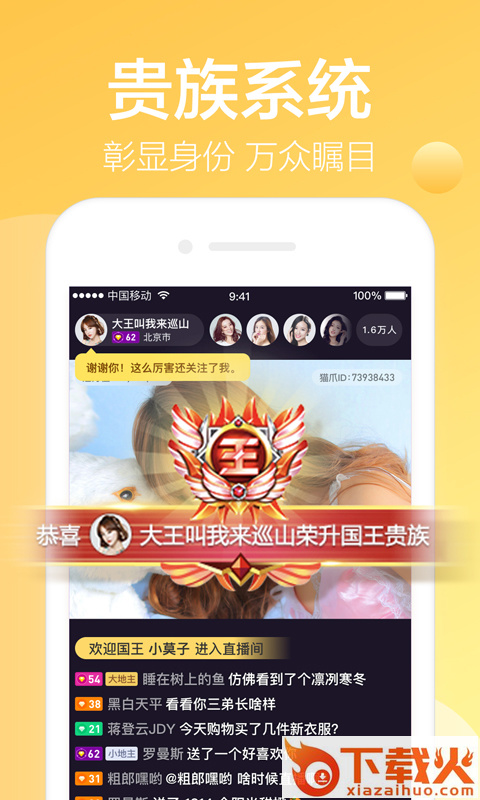猫啵直播app截图1