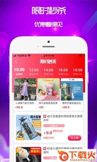 泉返截图1