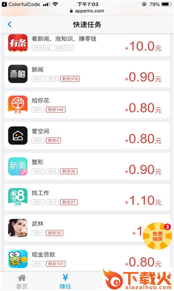 有鱼来了提现版截图3