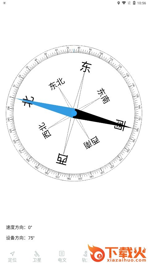 卫星伴侣下载app截图2