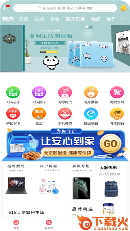 尚热点截图1
