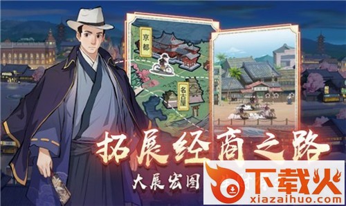 京都经营物语截图2
