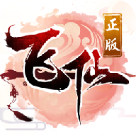 伏魔神剑手游官方版下载-伏魔神剑v4.0.0 安卓版