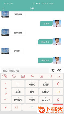 康康兔医生(医生端)平台截图1