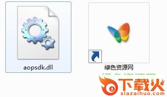 aopsdk.dll下载