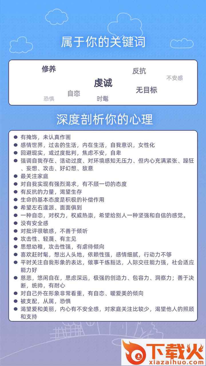 百分之一房树人 v1.0 最新版截图2
