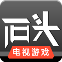 石头游戏TV版 v1.1.16 安卓版