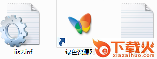 iis2.inf下载