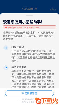 小艺帮助手app下载截图1