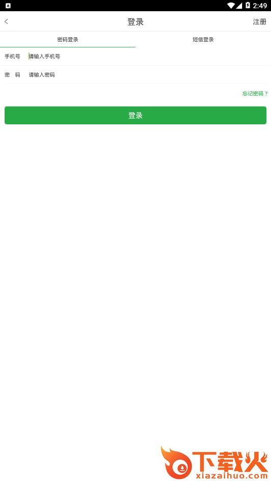 名谷屋截图1