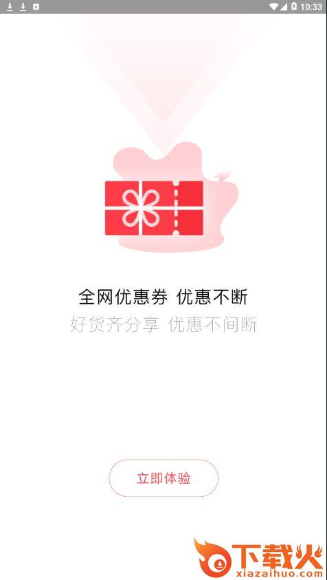 喵帮购app截图2