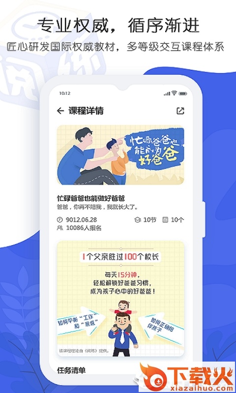 阅练截图1