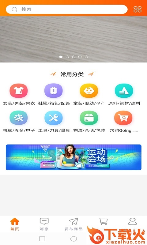 清仓app截图1