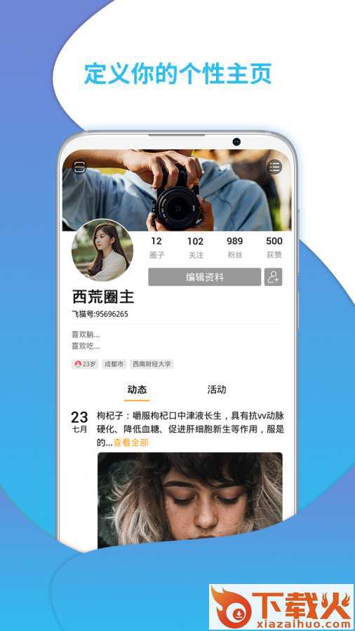 御风猫截图2