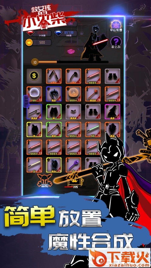 救女孩的小火柴截图2