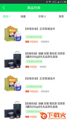优塔商城截图1