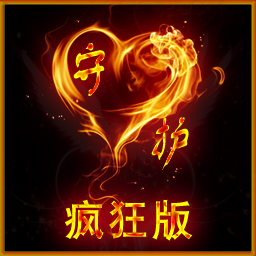 守护天使妹妹疯狂版lv2-魔兽守护天使妹妹疯狂版Lv2下载附隐藏英雄密码