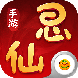 思仙手游ios版 v1.1.0.0 iphone版 