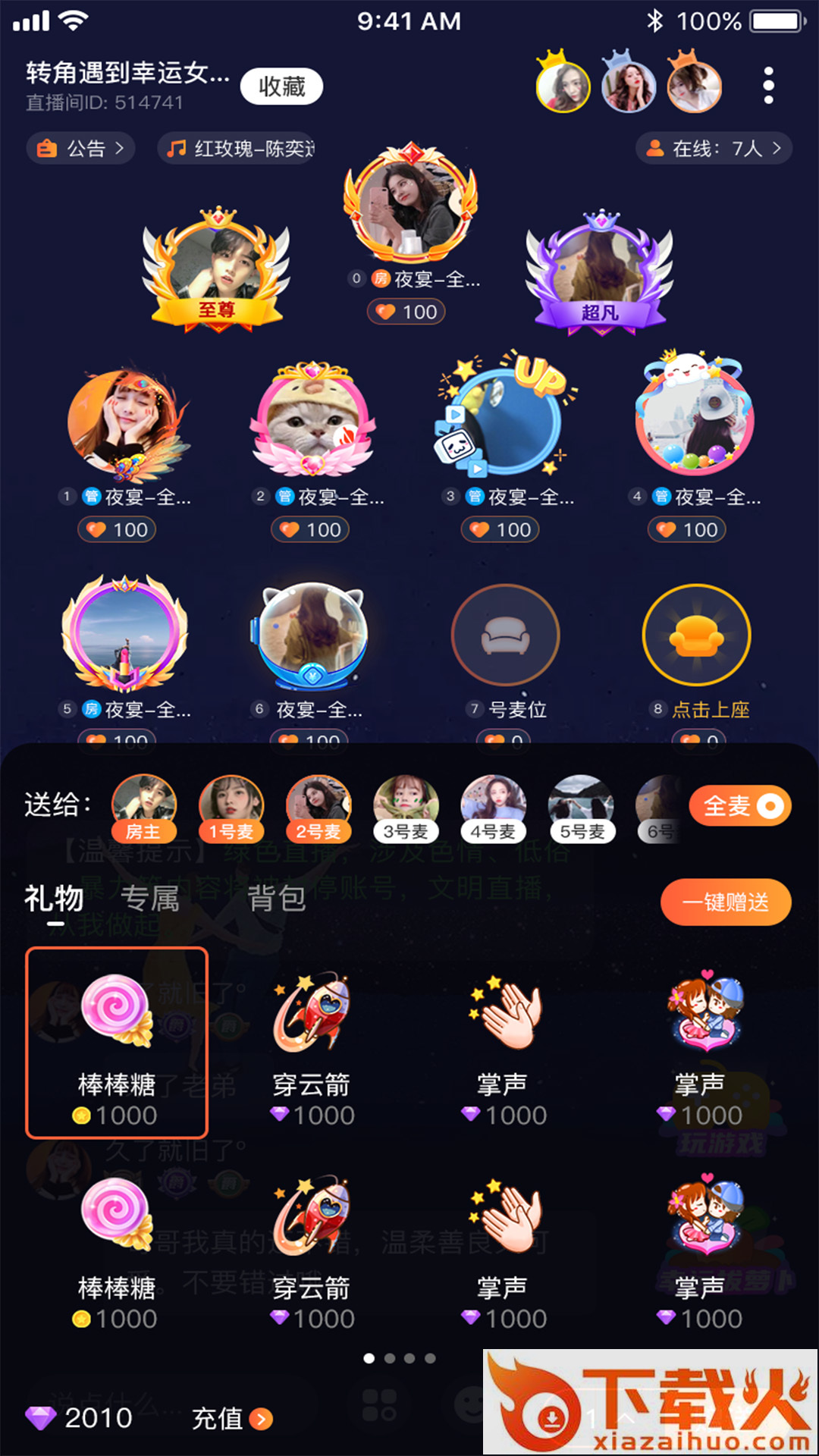 安哥拉app截图2