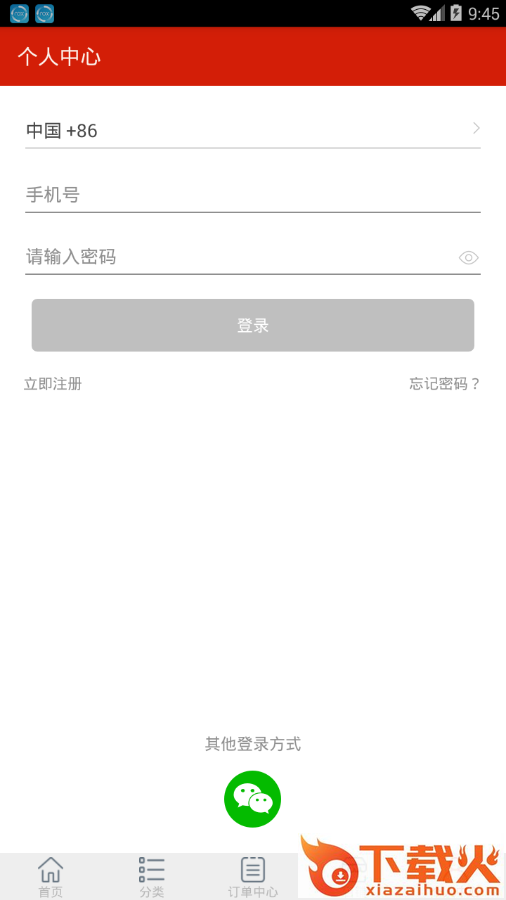 美兴app截图2