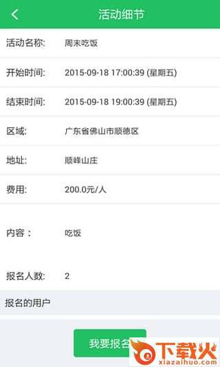 运动无线手机版 v2.1 安卓版截图2