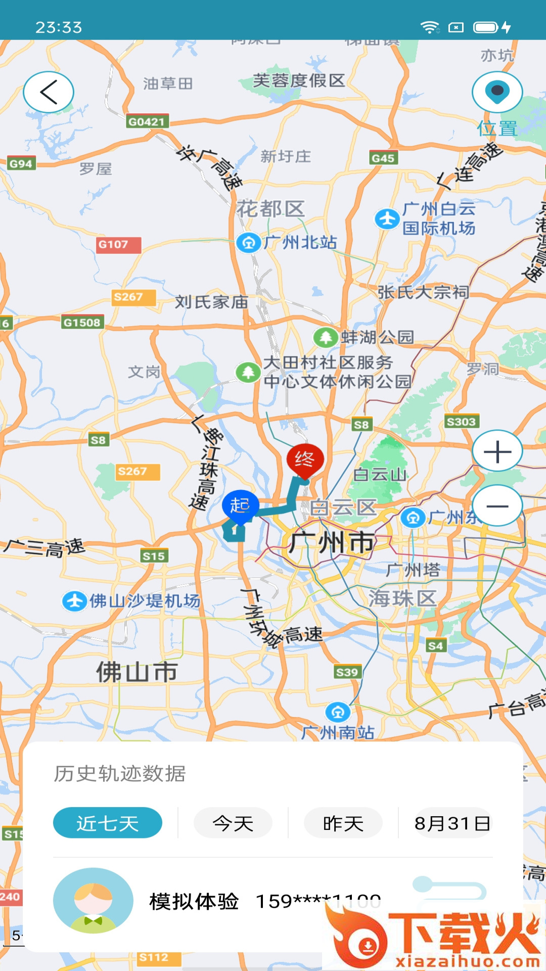 联星北斗智寻截图2